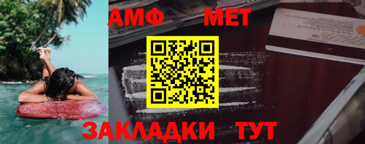 АМФ Premium  Amphetamine  АМФЕТАМИН  Вход с VPN  Норильск 