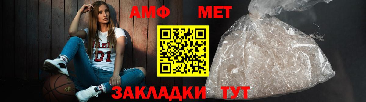Amphetamine Premium Норильск