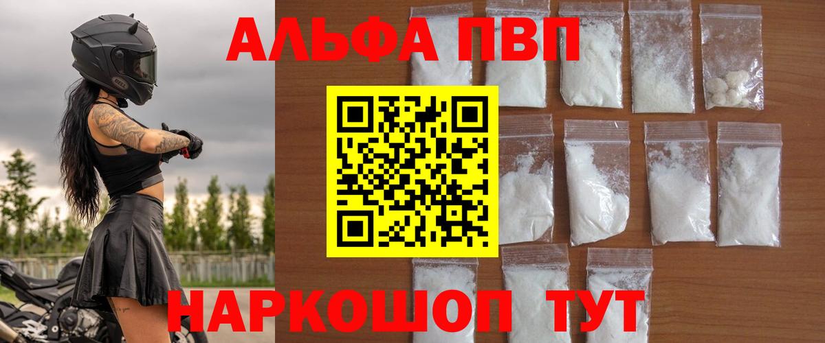 Альфа ПВП СК  APVP крисы CK  Alfa_PVP СК КРИС  Норильск  Вход с VPN 