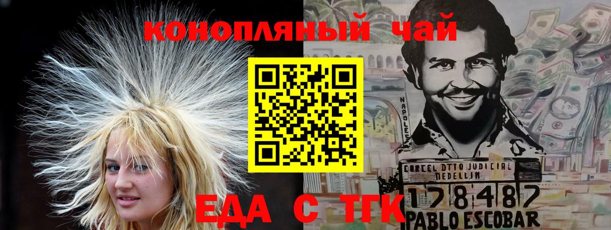 Cannafood марихуана Норильск