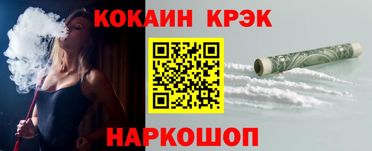 наркота  Вход с VPN  Cocaine Колумбийский  Норильск  Кокаин FishScale 