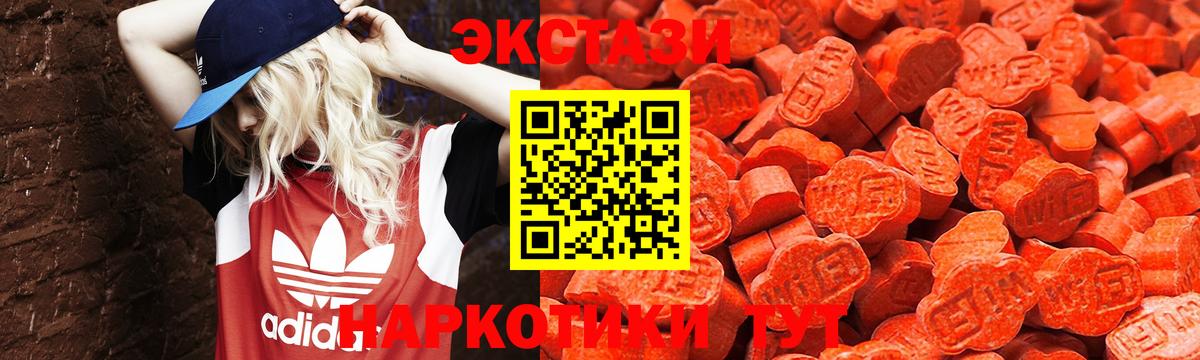 Норильск  Ecstasy Philipp Plein  Ecstasy 250 мг  Вход с VPN 