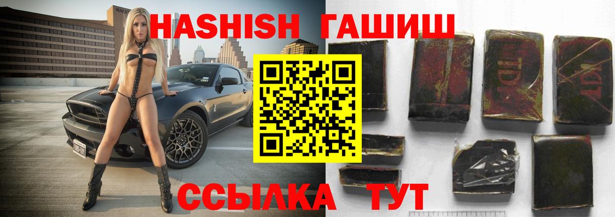 Норильск  ГАШИШ гашик  ГАШИШ гашик  Вход с VPN 