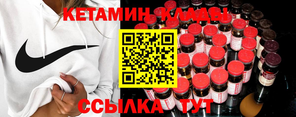 Норильск  КЕТАМИН ketamine  Вход с VPN 