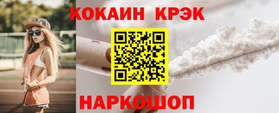 бутират Сланцы