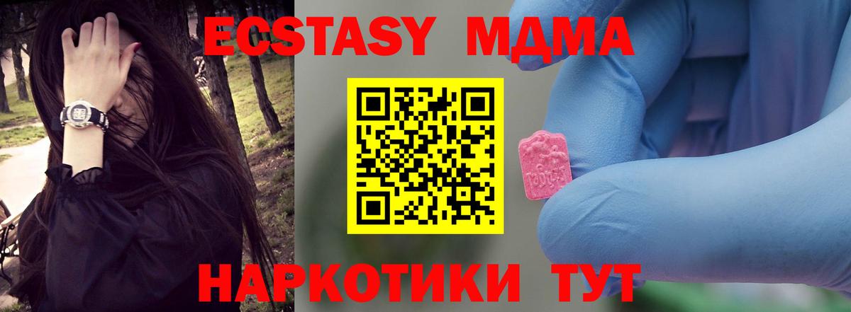 MDMA  Вход с VPN  MDMA Molly  Норильск  MDMA Molly 