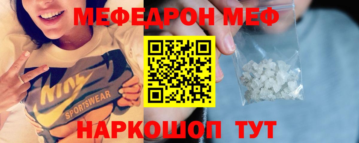 Мефедрон 4 MMC  Меф  Вход с VPN  Норильск  МЕФ мука 