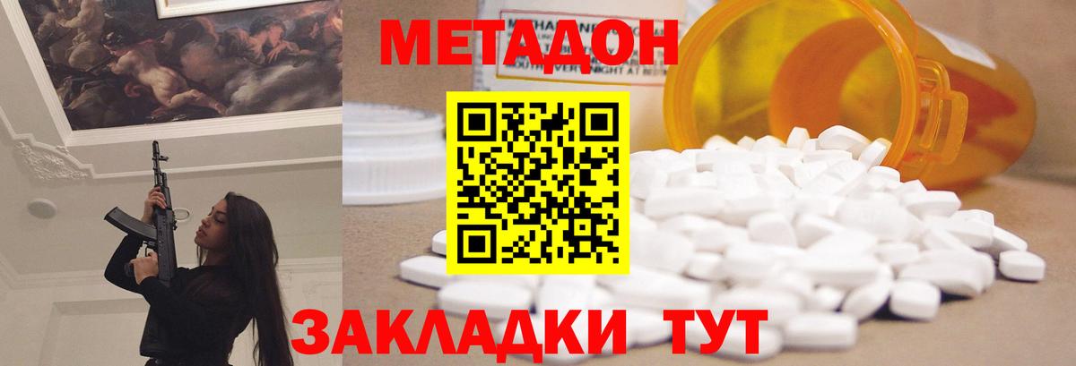 Норильск  ссылка на мегу ссылка  Вход с VPN  МЕТАДОН methadone 