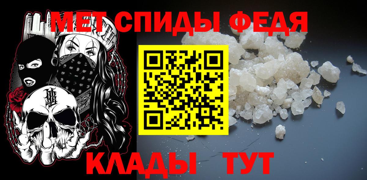 Первитин Methamphetamine Норильск