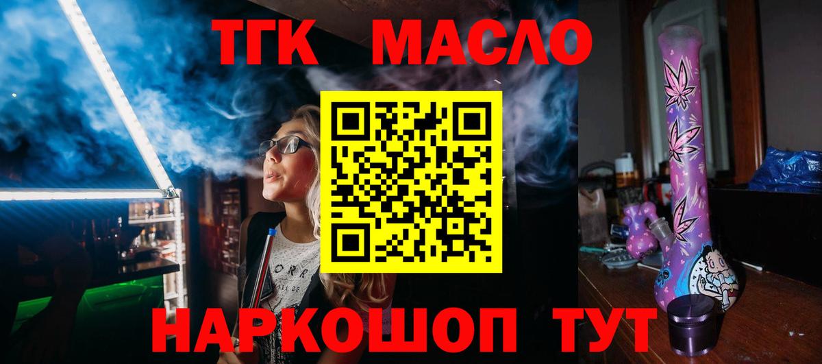 ТГК THC oil  mega ссылки  Норильск  Дистиллят ТГК THC oil  Вход с VPN 