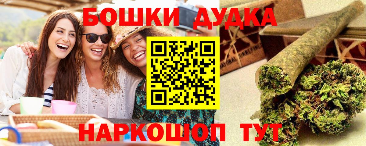 Норильск  Бошки марихуана SATIVA & INDICA  Бошки марихуана THC 21%  Каннабис AK-47  Вход с VPN 